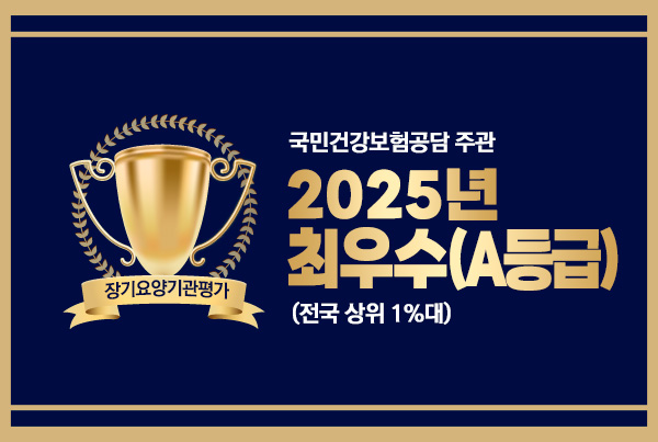 25�� ������� �򰡰�� A